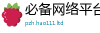 管家婆中特王中王跟7777788888精准新奥马会传